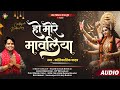 HO MORE MAWALIYA KANTIKARTIK HARSH KUMAR BINDU KOK Creation CG Jas Geet 2025 Mata Bidai