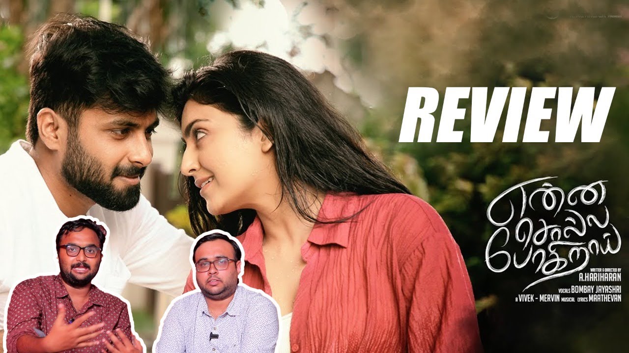 Enna solla pogirai Movie Review | Enna solla Pogirai Review | Ashwin | Hariharan