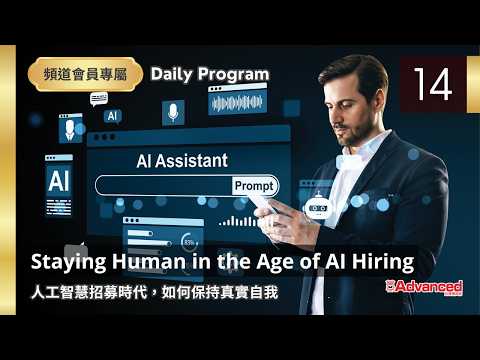 Staying Human in the Age of AI Hiring 