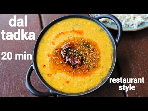dal tadka recipe | ढ़ाबा स्टाइल दाल तड़का | yellow dal tadka | restaurant style dal fry tadka