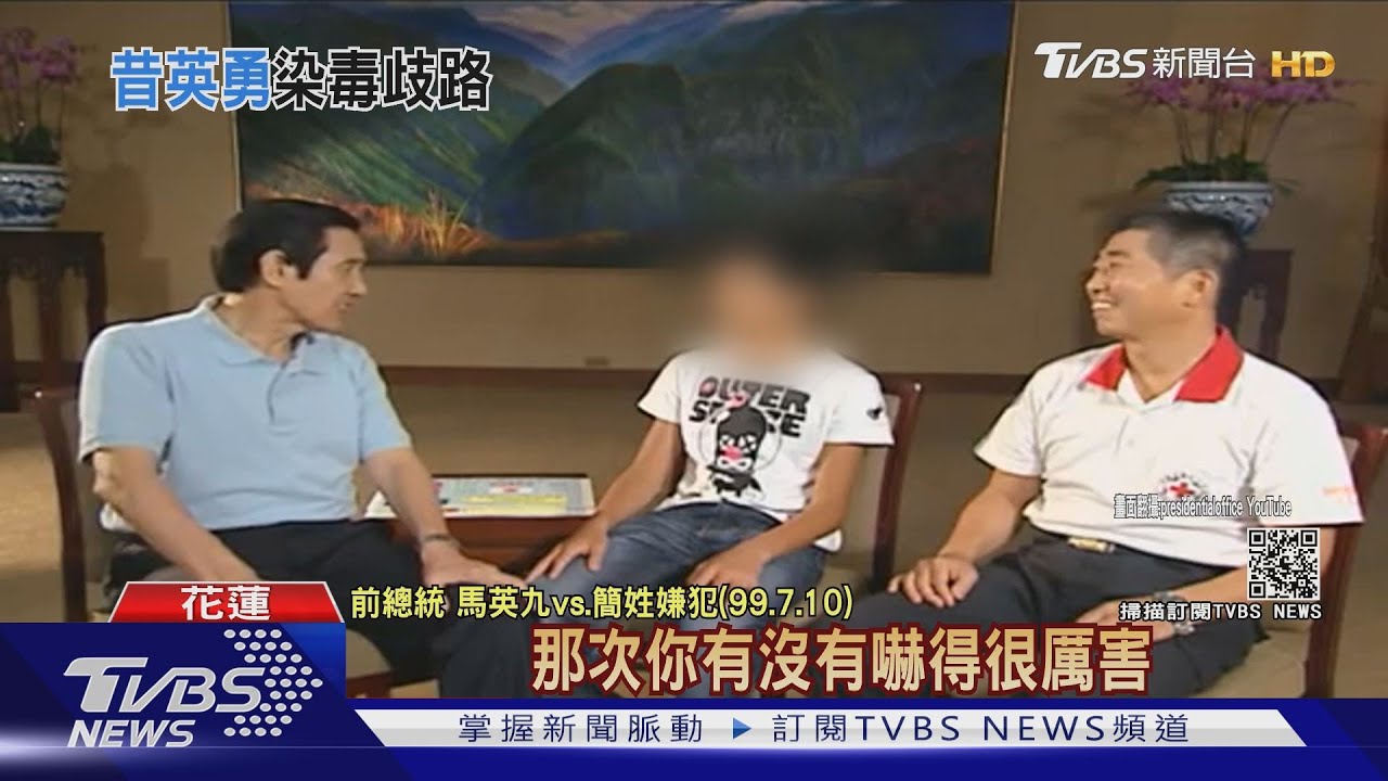 馬英九治國週記「救難小英雄」淪藥頭!14包毒咖啡藏後座 遭逮向父懺悔