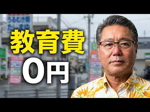 【8/12 8:00 街頭演説】教育費無償化(うるま市・上平良川交差点)