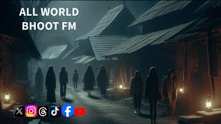 Download lagu Eid Special Episode  - 1 | আফনান ভাই - আলিফ ভাই - বাবু ভাই | Old Bhoot Fm | @ALLWORLDBHOOTFMBD mp3
