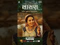 Sasan Movie Gujaratifilmindustry