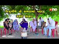 Vijuliye to  Kayanma Pan kayaro Ferfar | One Media | Gujarati Comedy | 2022