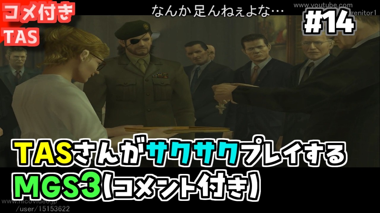 【コメ付きTAS】メタルギアソリッド３ サブシスタンス ヨーロピアンエクストリームスーパープレイ Part14【MGS3】