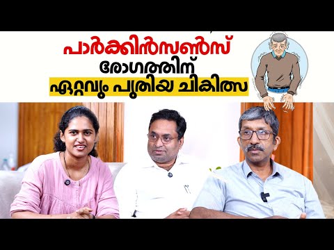 Neurology Expert Interview