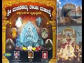 ಮಸಣಿಕಮ್ಮನ ಭಕ್ತಿ ಗೀತೆಗಳು ಪಿರಿಯಾಪಟ್ಟಣ 