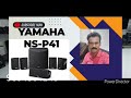 Акустическая система Yamaha NS-P41 Black