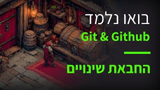 קורס Git & GitHub פרק 48: החבאת נתונים עם Git Stash