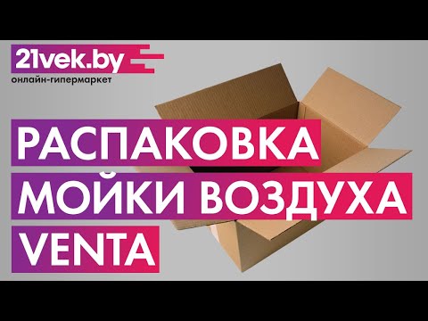 Миниатюра изображения товара Мойка воздуха Venta LW15 (черный)