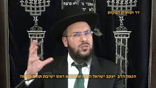 חושן משפט הלכות הלוואה הגאון הרב יעקב ישראל הכהן שליט"א (דר וסוחרת - הלוויין של מרן) - התמונה מוצגת ישירות מתוך אתר האינטרנט יוטיוב. זכויות היוצרים בתמונה שייכות ליוצרה. קישור קרדיט למקור התוכן נמצא בתוך דף הסרטון חושן משפט הלכות הלוואה הגאון הרב יעקב ישראל הכהן שליט"א (דר וסוחרת - הלוויין של מרן) - התמונה מוצגת ישירות מתוך אתר האינטרנט יוטיוב. זכויות היוצרים בתמונה שייכות ליוצרה. קישור קרדיט למקור התוכן נמצא בתוך דף הסרטון