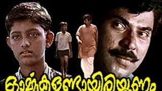 Ormakalundayirikkanam