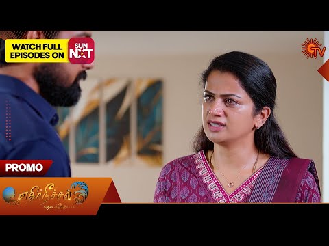 Ethirneechal Thodargiradhu - Promo | 20 Dec 2025 | Tamil Serial | Sun TV