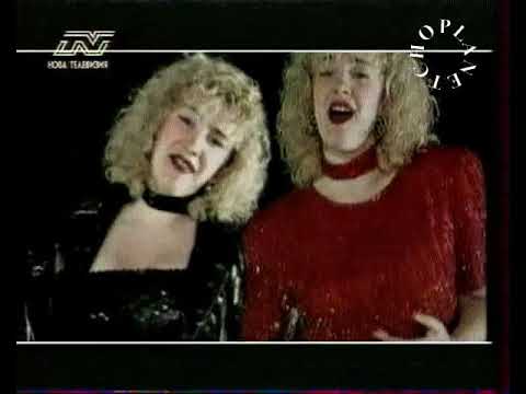 Сашка Васева - Левовете в марки клип - Tv Version - 1996