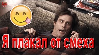 СМЕХ ДО СЛЕЗ 😂 КИНО ПРИКОЛЫ УГАРНАЯ ОЗВУЧКА