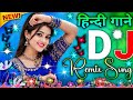 Romantic Hindi Song DJ❤ | Old Hindi Dj Song | Hard Dholki Love Mix❤🥁 |2026 Old Is Gold Dj Remix Song
