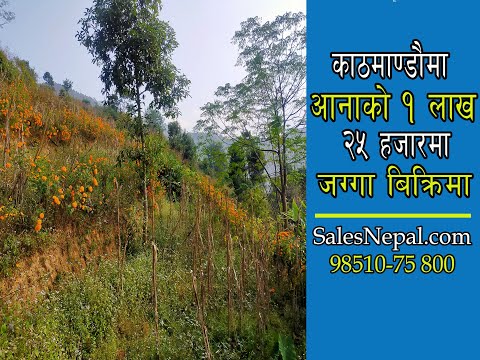 Land for Sale in Kathmandu काठमाण्डौमा अति सस्तो जग्गा   बिक्रिमा  9851075800 II SalesNepal.com