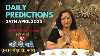 कैसा रहेगा आपका दिन, क्या कहता है आज आपका भाग्य?