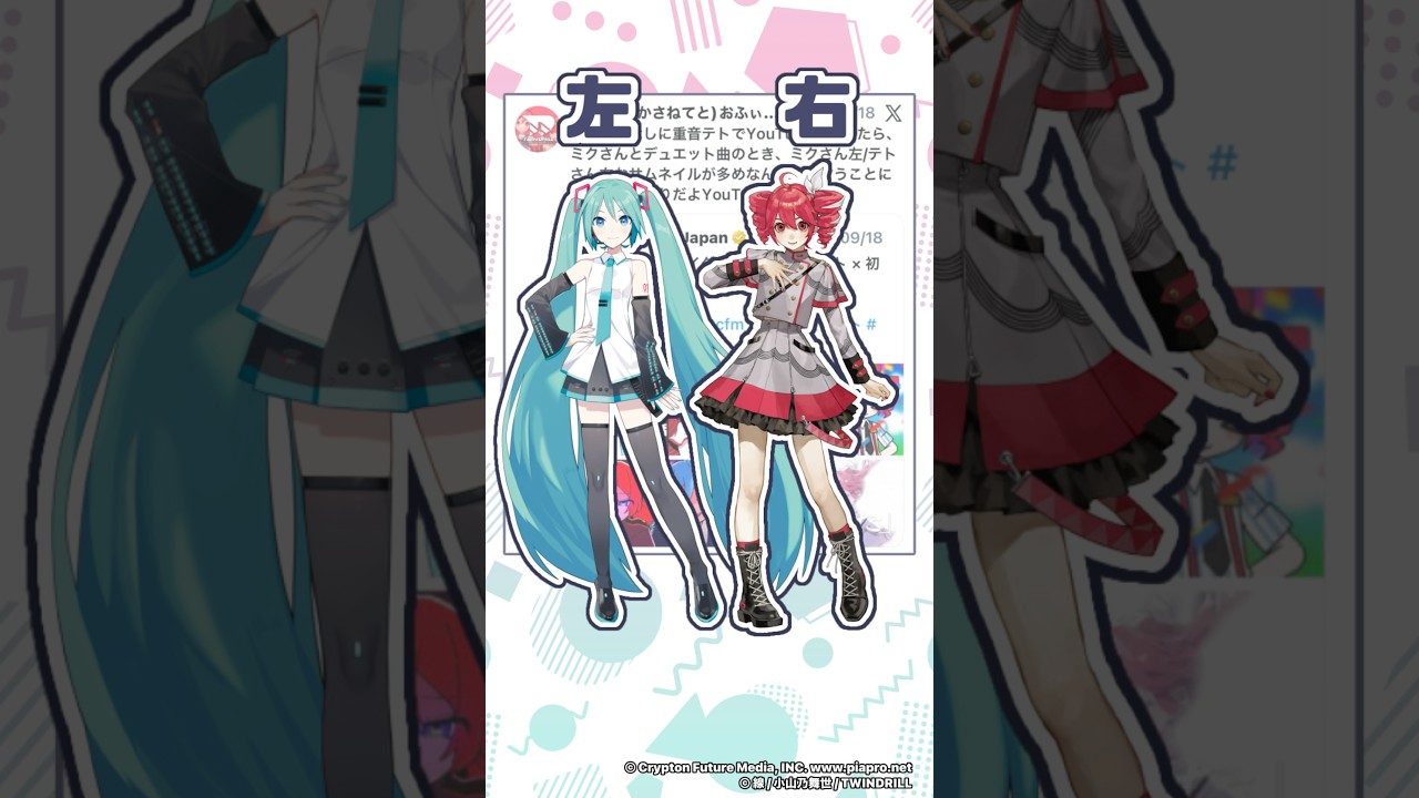 【検証】ミク×テトはサムネで左右どっちにいることが多いのか【VOCALOID】