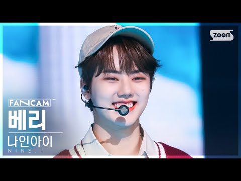 베리