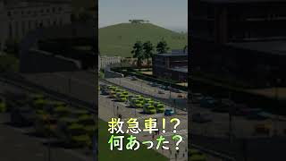 【cities skylines2】何があった？大量救急車