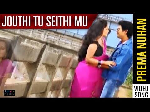 Prema Nuhan Movie Yash Mishra Anjana Singh
