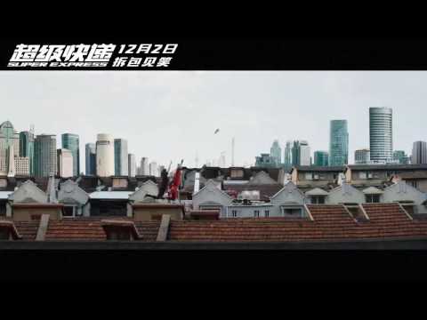 Super Express (2016) Official Trailer
