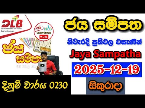 Jaya Sampatha 0230 2025.12.19 Today DLB Lottery Result අද ජය  සම්පත ලොතරැයි ප්‍රතිඵල