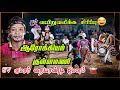 Karakattam ஆரோக்கியம் குள்ளமணி S V குமார் நைய�