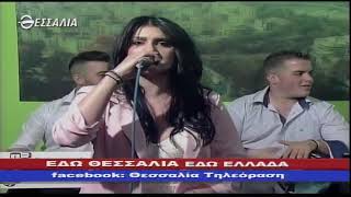 ΕΔΩ ΘΕΣΣΑΛΙΑ ΕΔΩ ΕΛΛΑΔΑ 23 09 2018