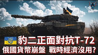 Re: [新聞] 無人機可威脅M1A2T？ 破「戰車無用」迷思