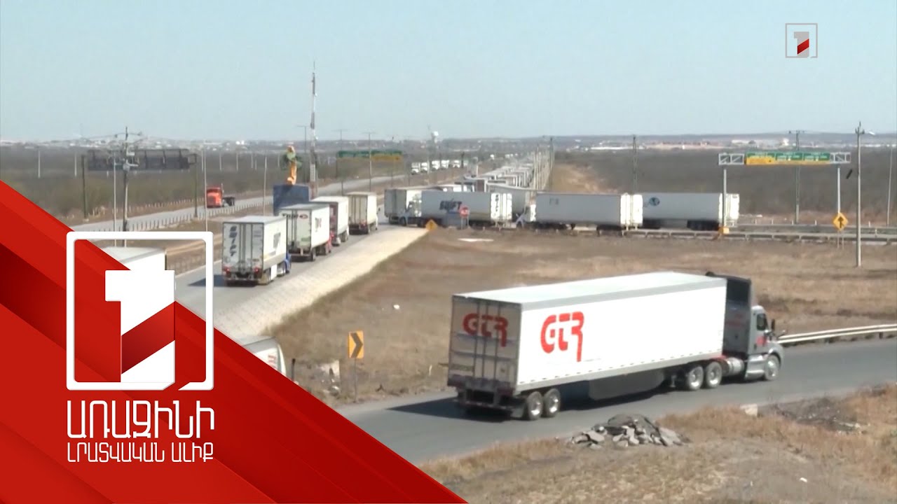 Համաշխարհային ապրանքային առևտուրն այս տարի անկում կգրանցի 0.2 տոկոսով. ԱՀԿ կանխատեսում