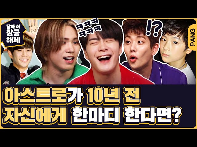 Video Pronunciation of 아스트로 in Korean