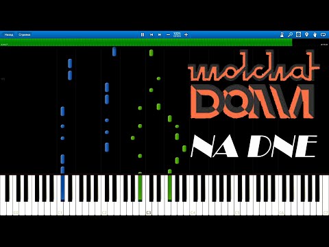 Molchat Doma — Na Dne — [Piano Keyboard]