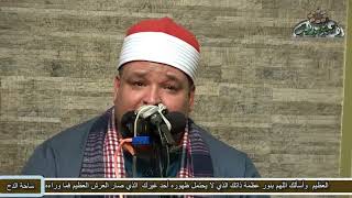 الشيخ – شعبان محمد  – (يا سامع اسم النبى) (ساحة الدح)(2021م)