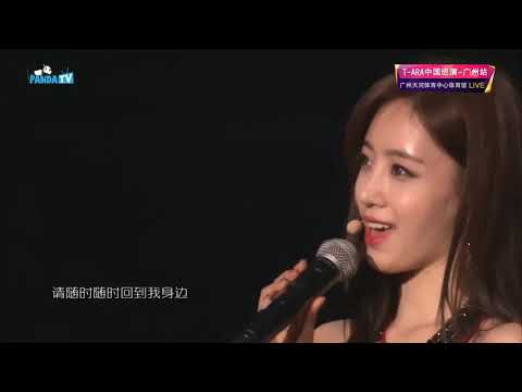 T-ARA GREAT CHINA TOUR CONCERT IN GUANGZHOU 2015 - Part 17 -  Goodbye (Eunjung's Chinese Version)