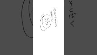 【質問恋愛】束縛強い人ってどう？(漫画 Ver.) feat.初音ミク #shorts #vocaloid