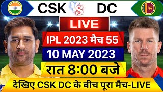 Chennai Super Kings vs Delhi Capitals 55th Match Live, CSK VS DC LIVE 2023