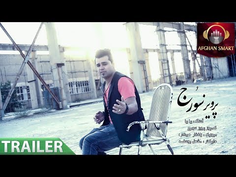 Parwiz Soraj - Biya Biya OFFICIAL TRAILER