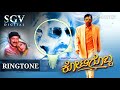 Kotigobba movie Dr Vishnuvardhan mass entry ringtone