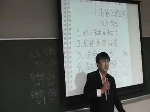 会計学科 140523近畿大学非常勤教員日商簿記検定3級対策講座近江商人税理士木村勝則が教える講座！滋賀県高島市！経営革新等支援機関認定