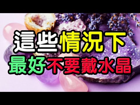 水晶禁忌