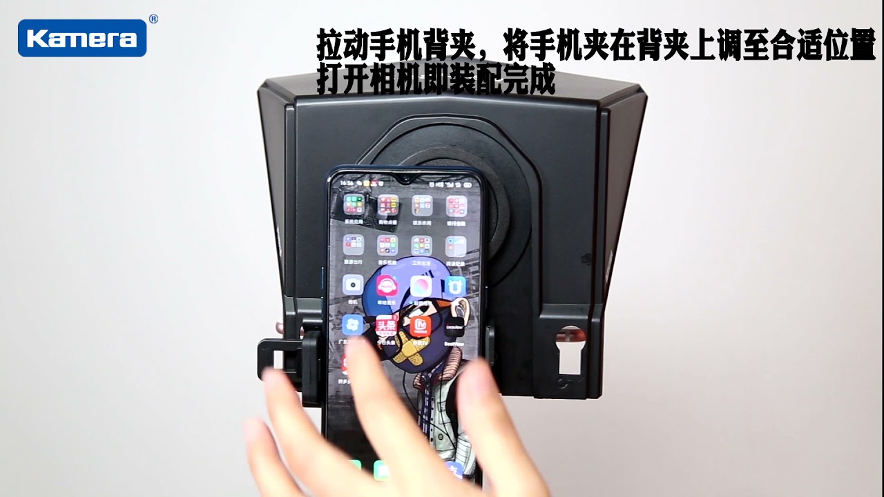 T2 手機/平板 提詞機 安裝指導