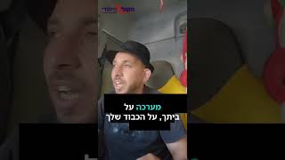 צפו: ערבי מסביר על המלחמה למען האדמה (חדשות הקול היהודי) - התמונה מוצגת ישירות מתוך אתר האינטרנט יוטיוב. זכויות היוצרים בתמונה שייכות ליוצרה. קישור קרדיט למקור התוכן נמצא בתוך דף הסרטון צפו: ערבי מסביר על המלחמה למען האדמה (חדשות הקול היהודי) - התמונה מוצגת ישירות מתוך אתר האינטרנט יוטיוב. זכויות היוצרים בתמונה שייכות ליוצרה. קישור קרדיט למקור התוכן נמצא בתוך דף הסרטון