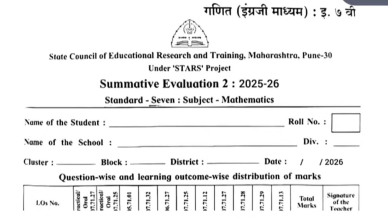  😱👍 Original 7th Class PAT Paper 2026 |Most Important Questions for Students💯🎊