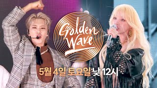 [情報] Golden Wave 2024台灣 5月4日播出