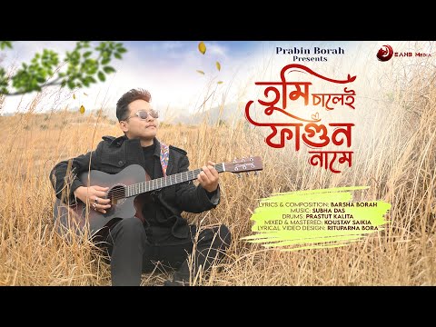 Prabin Borah - Tumi Salei Phagun Naame I Barsha Borah I Subha Das [ Official Lyric Video]