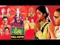 Devullu Telugu Full Movie Telugu Movies Mana Chitralu