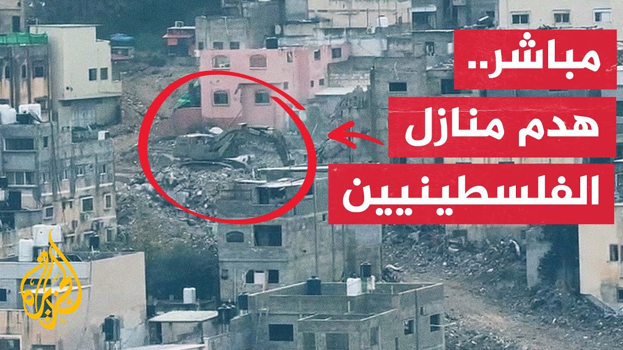 جرافات الاحتلال تبدأ عمليات هدم منازل في مخيم نور شمس بطولكرم